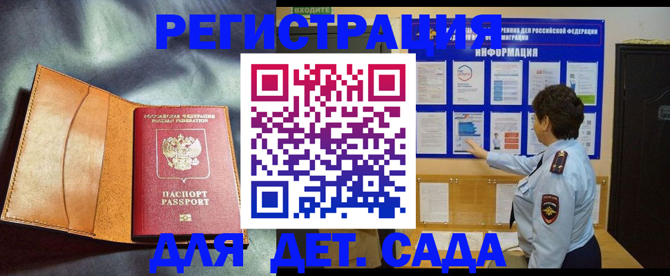 прописка от собственника в Мамадыше