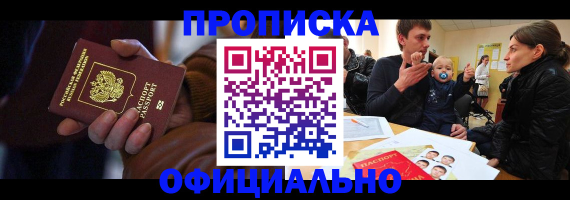 временная регистрация 2025 в Мамадыше